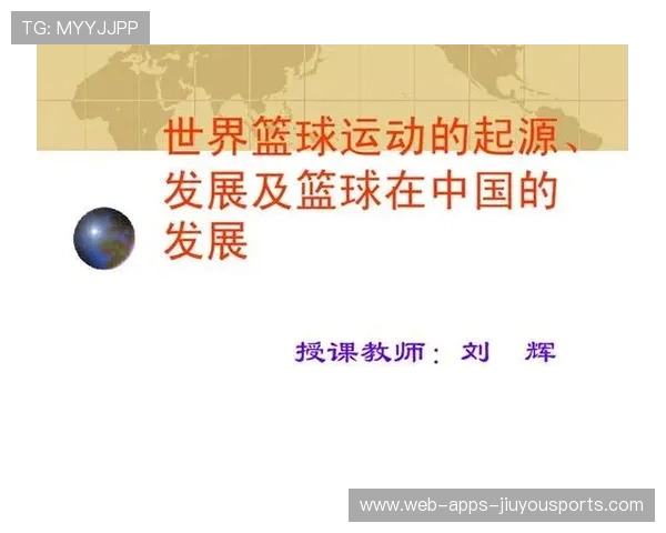 中国篮球的长期规划与短期战略，简要说明中国篮球状况和发展前景