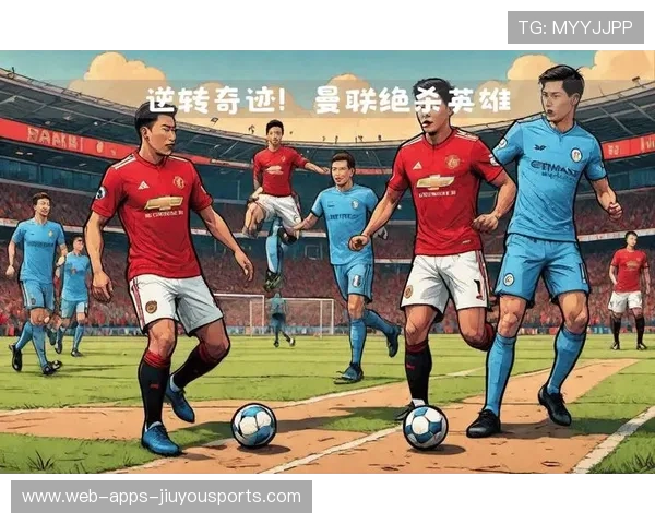 英超：曼联逆转胜利，争夺冠军！，英超-曼联2-1逆转重夺榜首